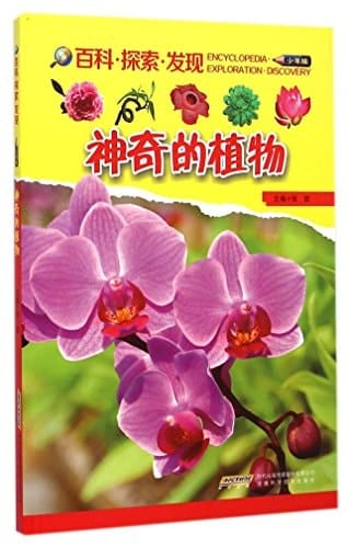 Amazing Plants