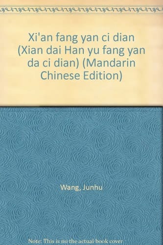 Xi'an fang yan ci dian (Xian dai Han yu fang yan da ci dian) (Mandarin Chinese Edition)