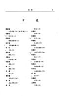 "Xiao xiao shuo xuan kan" shi wu nian huo jiang zuo pin jing xuan, 1985-2000