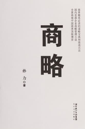 Mechanism Intelligence (Chinese Edition)