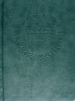 Documents of Chinese Oil Painting