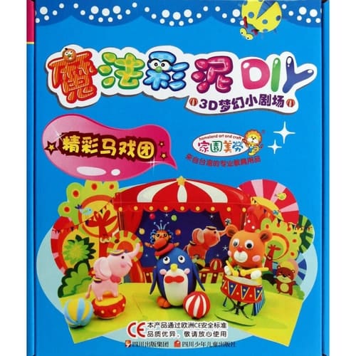 Wonderful Circus (Chinese Edition)