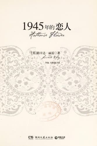 1945 