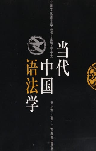 Hong Lou meng (han-ying duizhao):