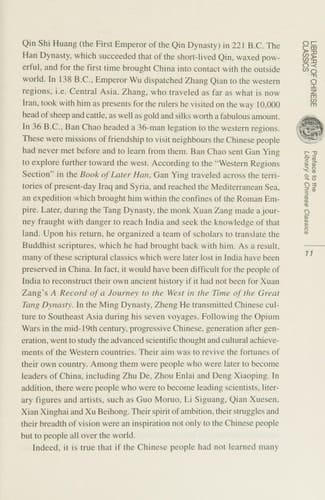 ///Mencius 