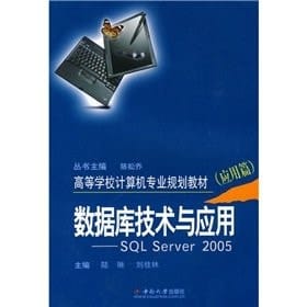  SQL Server 2005. 