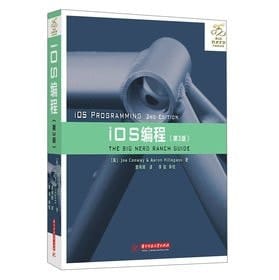 iOS Bian cheng