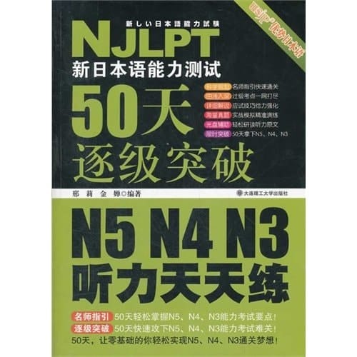 50N5 N4 N3
