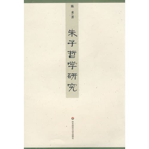 Zhu Zizhe Research East China Normal University Press,