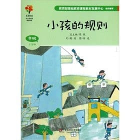 Meihui tree nursery theme courses resources: child rules (class semester) of(Chinese Edition)