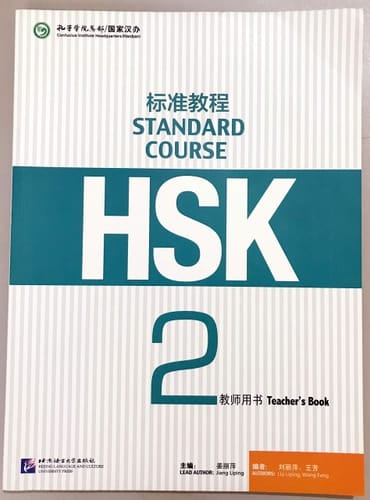 HSK2 