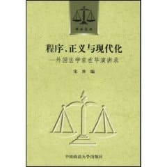 program, Justice and Modernization: foreign lawyers in China Yanjiang Lu (Paperback)