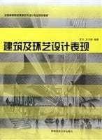 of the colleges and professional planning teaching Environmental Art and Design Building and environment art design performance (paperback)