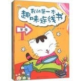 My first book of the interesting connections (Set of 6 )(Chinese Edition)