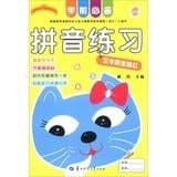 Essential pre-school spelling exercises: Feng Qi Miao Hong spelling of words(Chinese Edition)