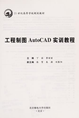 AutoCAD