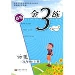 (14 autumn) grade nine gold. three practicing physical (with New Curriculum Jiangsu Version)(Chinese Edition)