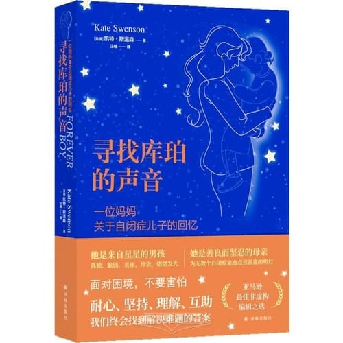 Forever Boy (Chinese Edition)