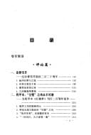 Qing chi