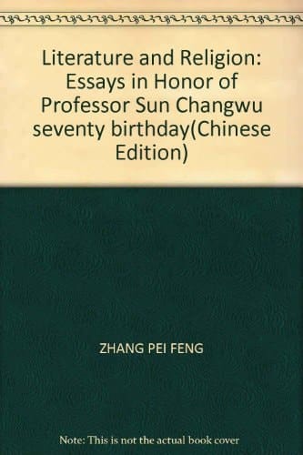Literature and Religion: Essays in Honor of Professor Sun Changwu seventy birthday(Chinese Edition)