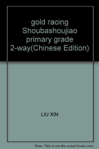 gold racing Shoubashoujiao primary grade 2-way