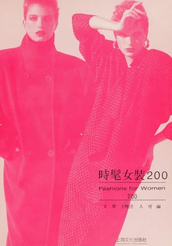Shi mao NU"zhuang 200