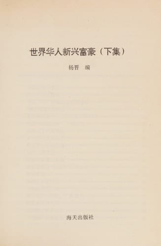 Shi jie hua ren xin xing fu hao