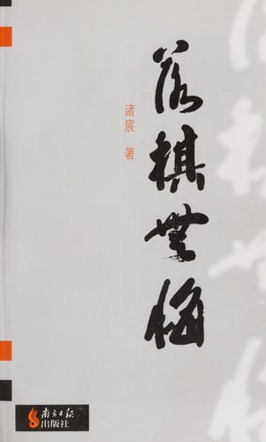 Luo Qi Wu Hui