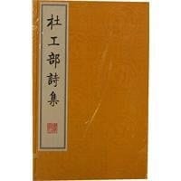 Tu Fu Poems (Set all 4 volumes) (Paperback)