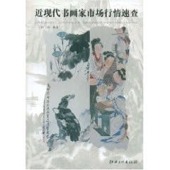 modern painter Market Quick(Chinese Edition)
