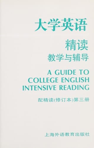  Jiao xue yu fu dao. Di si ce