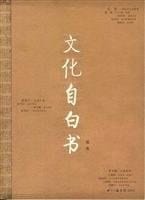culture confessions [Paperback]