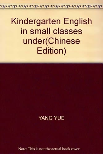 Kindergarten English in small classes under(Chinese Edition)