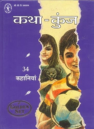 Katha-Kunj (New)