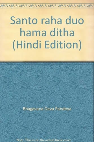 Santo rāha duo hama dīṭhā (Hindi Edition)