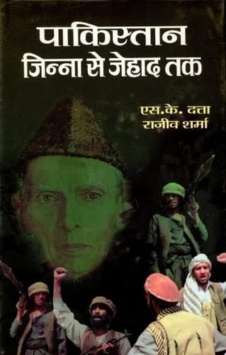 Pakistana, Jinna Se Jehada Taka Bestseller Book by Esa. Ke Datta; Rajeev Sharma: Pakistana, Jinna se jehada taka