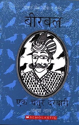 Birbal Ek Chatur Darbari