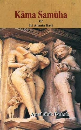 कामसमूह