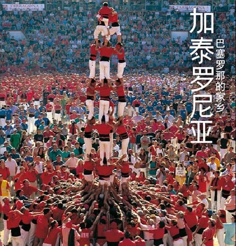 Cataluña