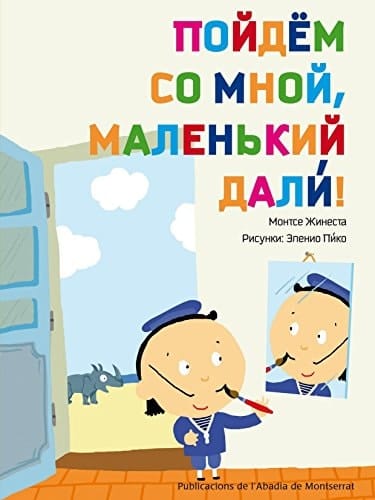 Pojdëm so mnoj, malen'kij Dalí!