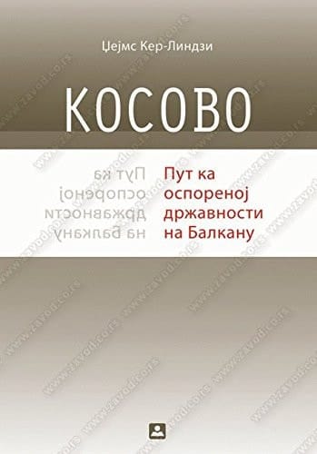 Косово пут ка оспореној државности на Балкану