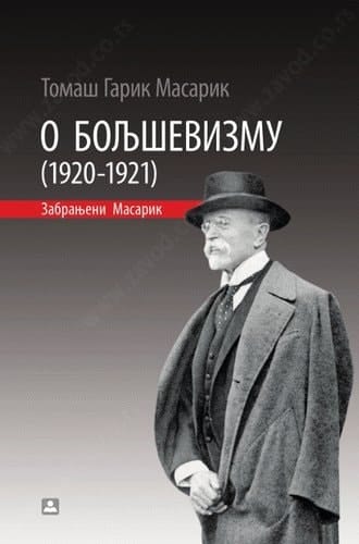 O boljševizmu (1920-1921) zabranjeni Masarik