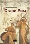 Evropska Unija i zapadni Balkan evropska perspektiva regiona, 1996-2007