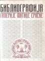 Bibliografija Galerije Matice srpske 1896-2002