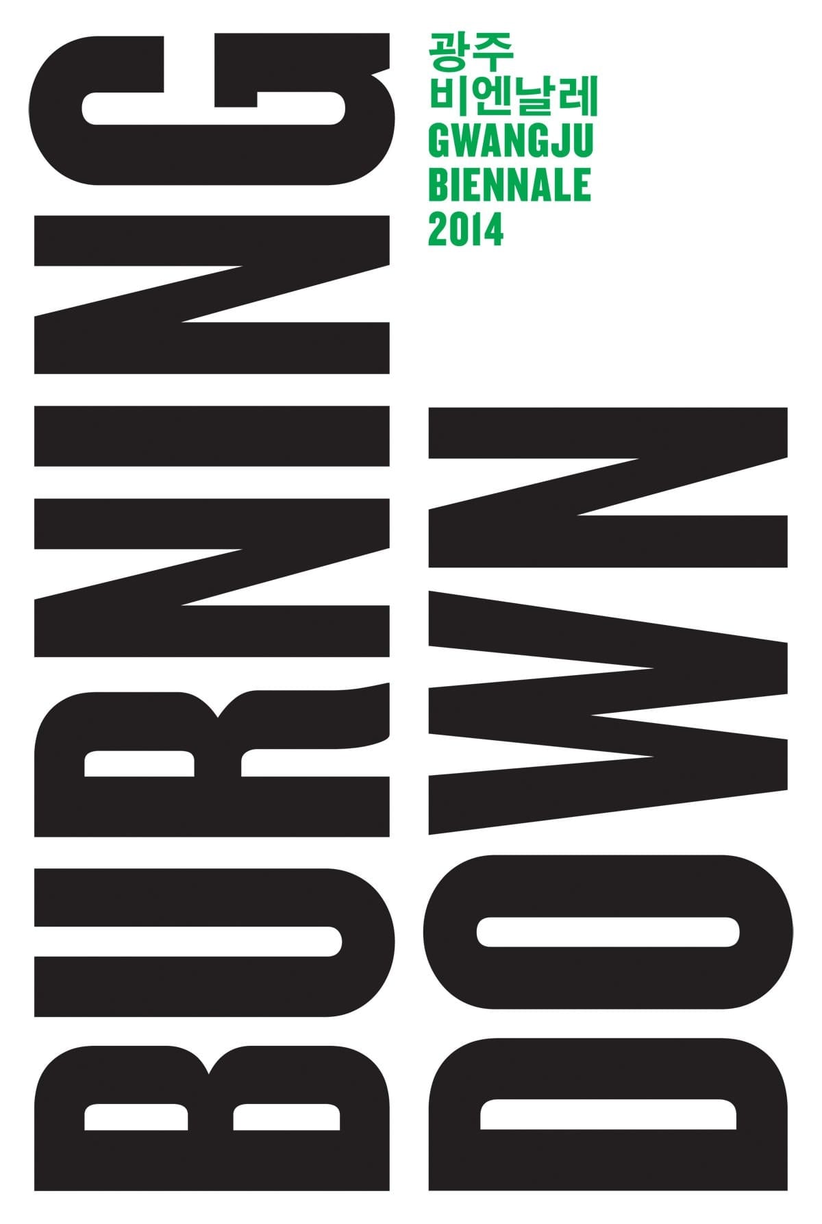 Burning Down the House Gwangju Biennale 2014 Exhibition Catalogue