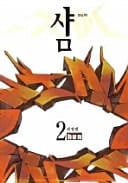  2: 