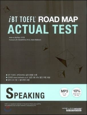 iBT TOEFL Road Map Actual Test Speaking(CD1)
