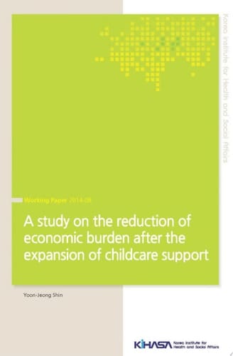 A study on the reduction of economic burden after the expansion of childcare support