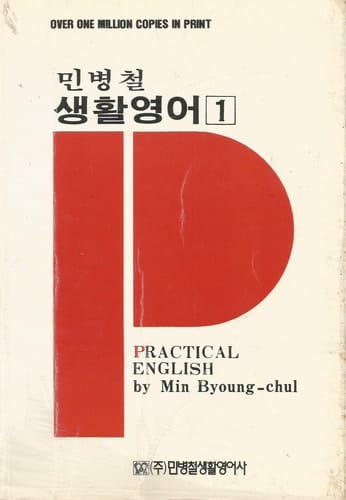 Practical English