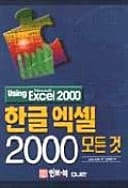  2000 